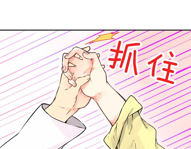 第3话 按摩的意外67