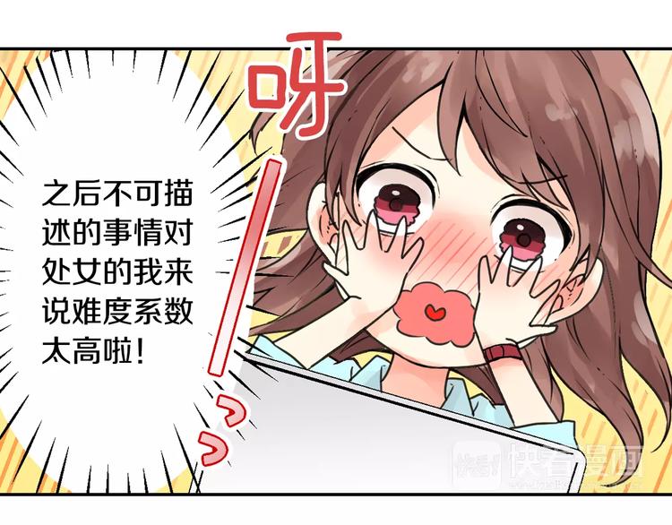 第1话 恋爱特训17