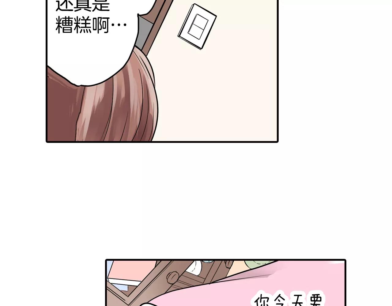 第5话 上司来救火！34