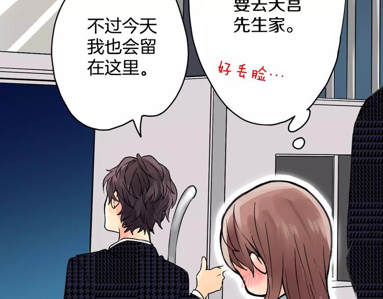 第2话 共处一室？11