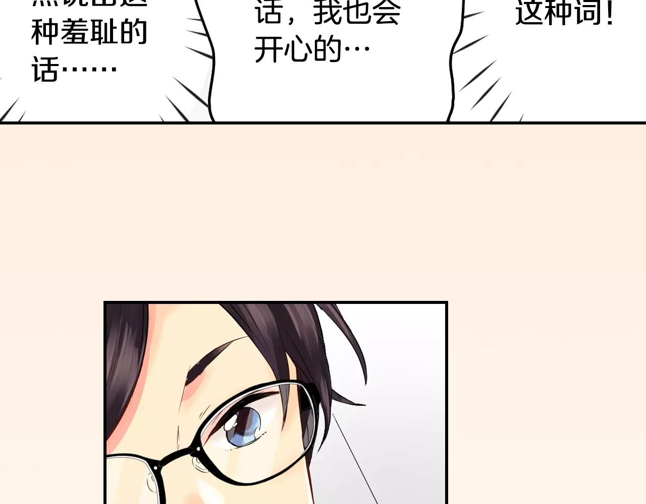 第13话 去上司家探病！61