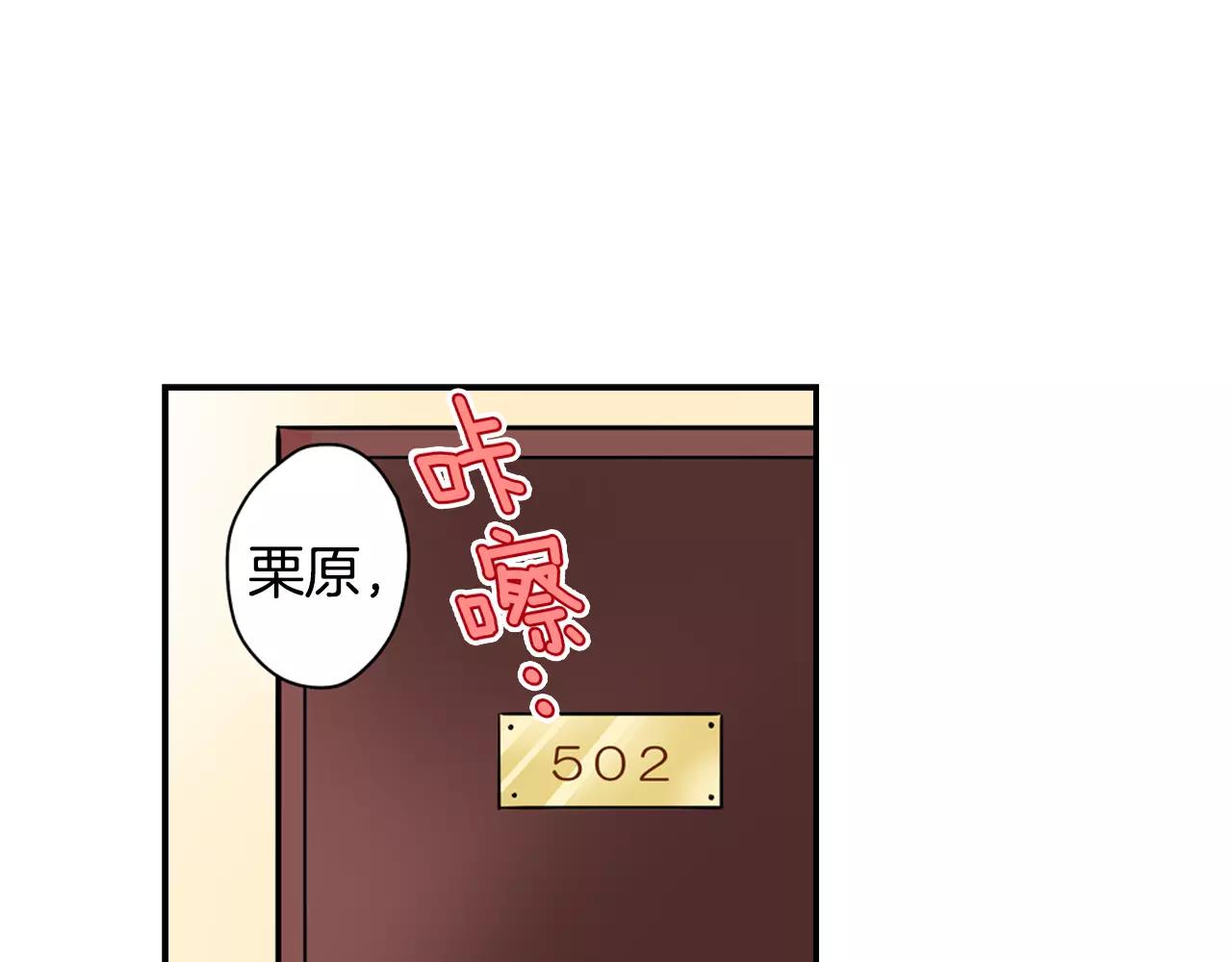 第8话 情侣酒店？21