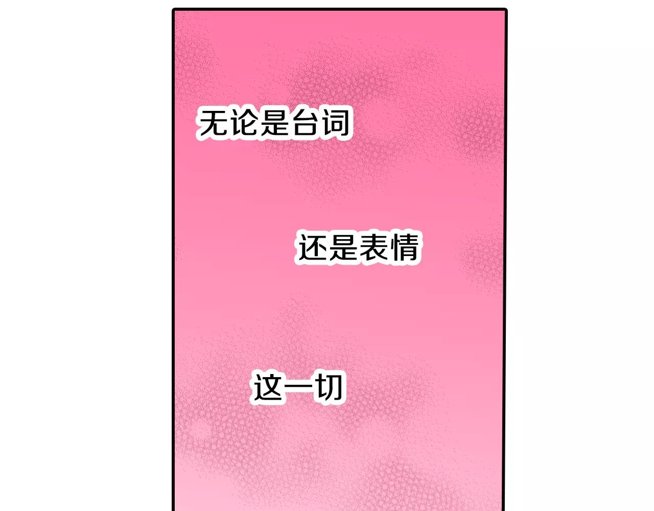第18话 假戏真做？34