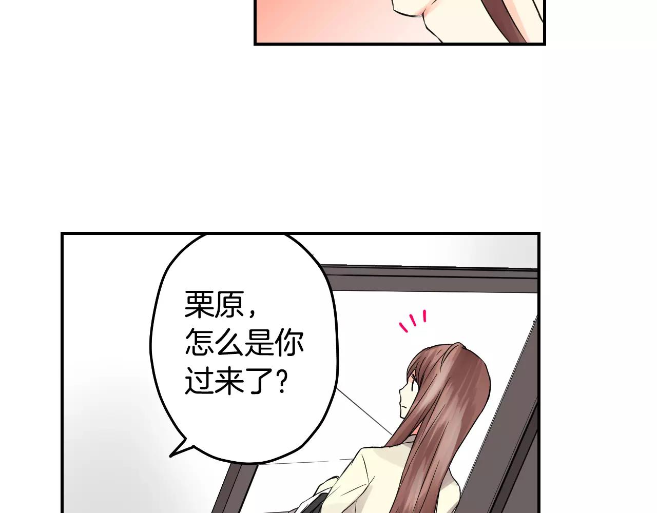 第13话 去上司家探病！29