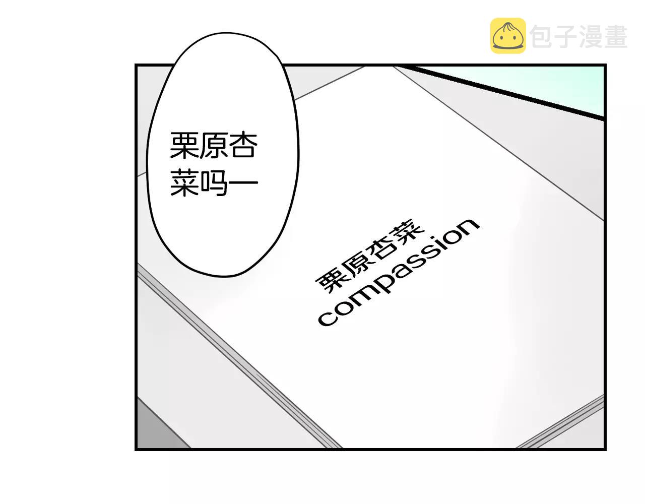 第12话 我太差劲了？76