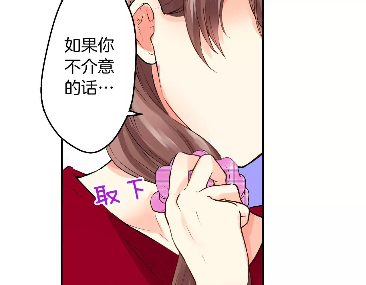 第20话 察觉了他的心意！34