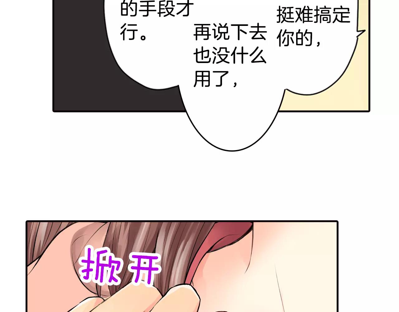 第17话 被他给骗了5