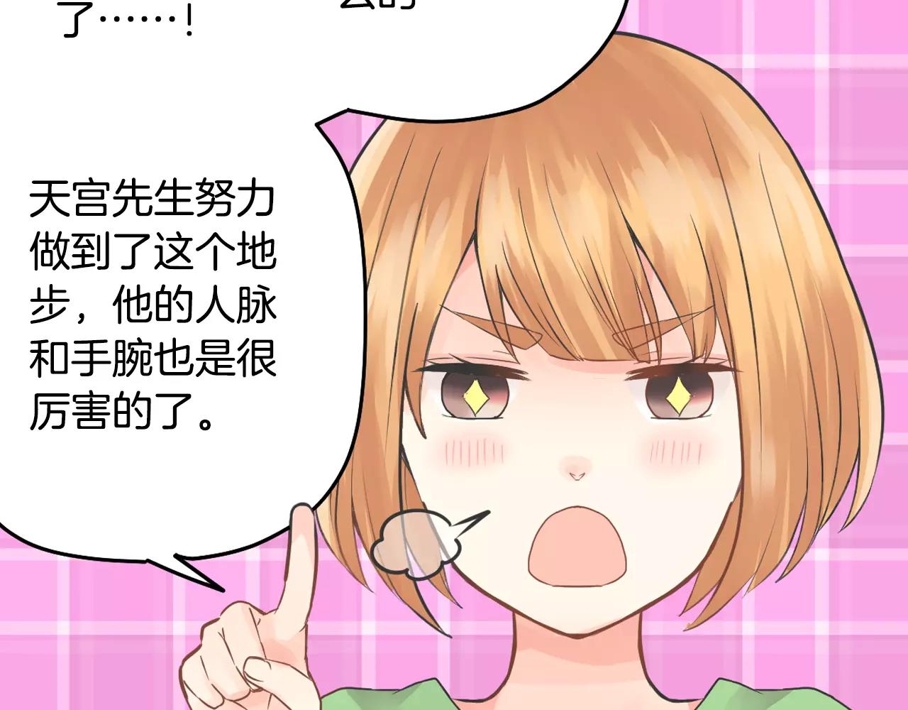 第12话 我太差劲了？11
