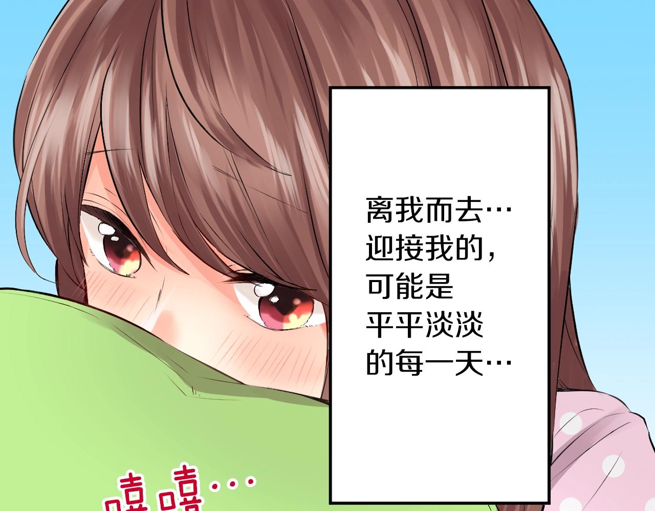完结篇 他的真心70