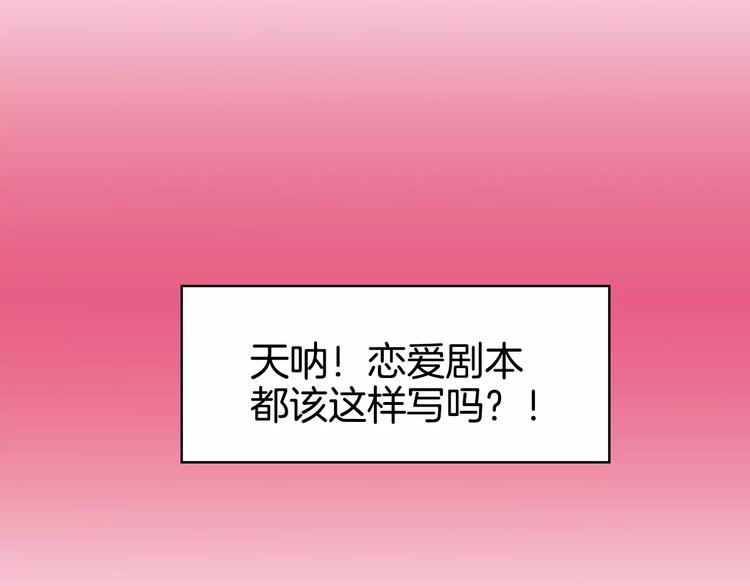 序章：腹黑上司的恋爱特训52