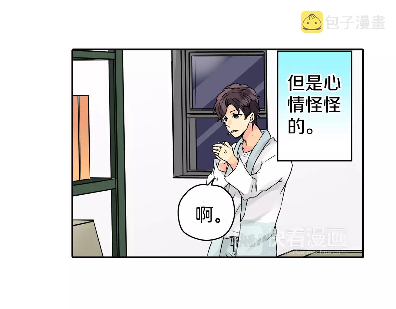 第4话 秘密是需要交换的！21