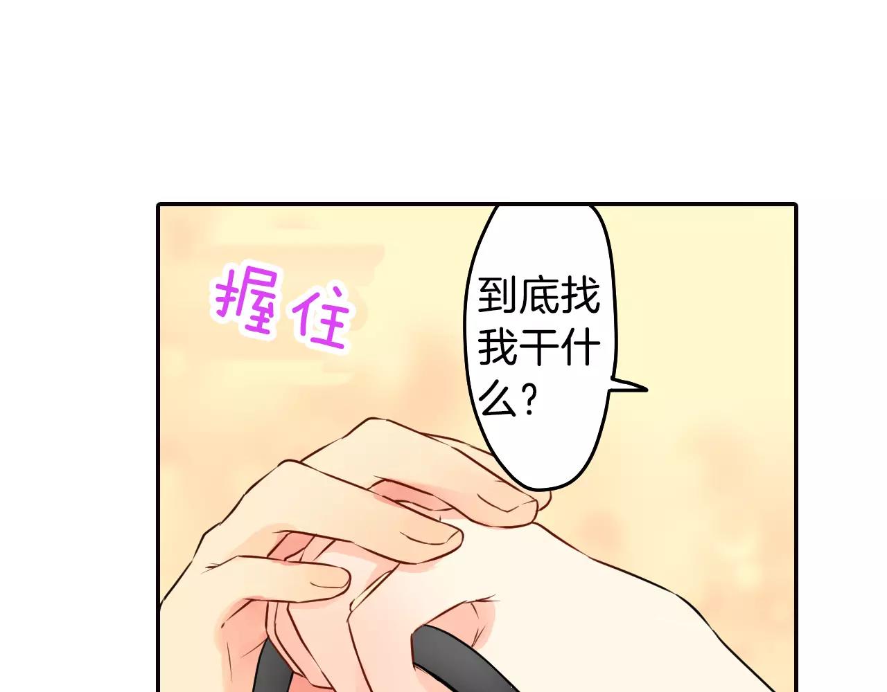 第15话 被男主角缠上！？17
