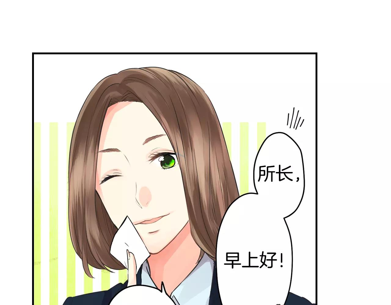 第13话 去上司家探病！12