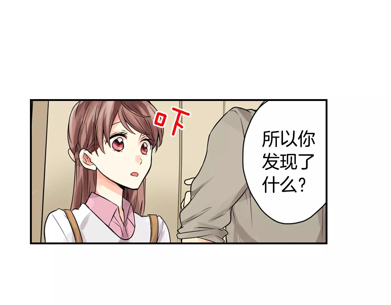 第8话 情侣酒店？50