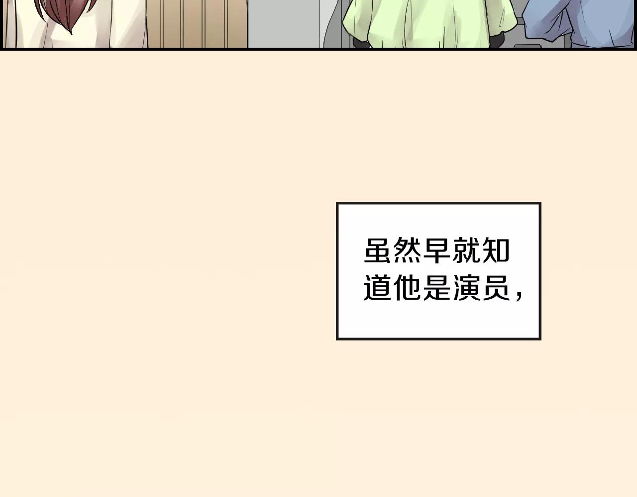 第14话 当心好看的男演员！50