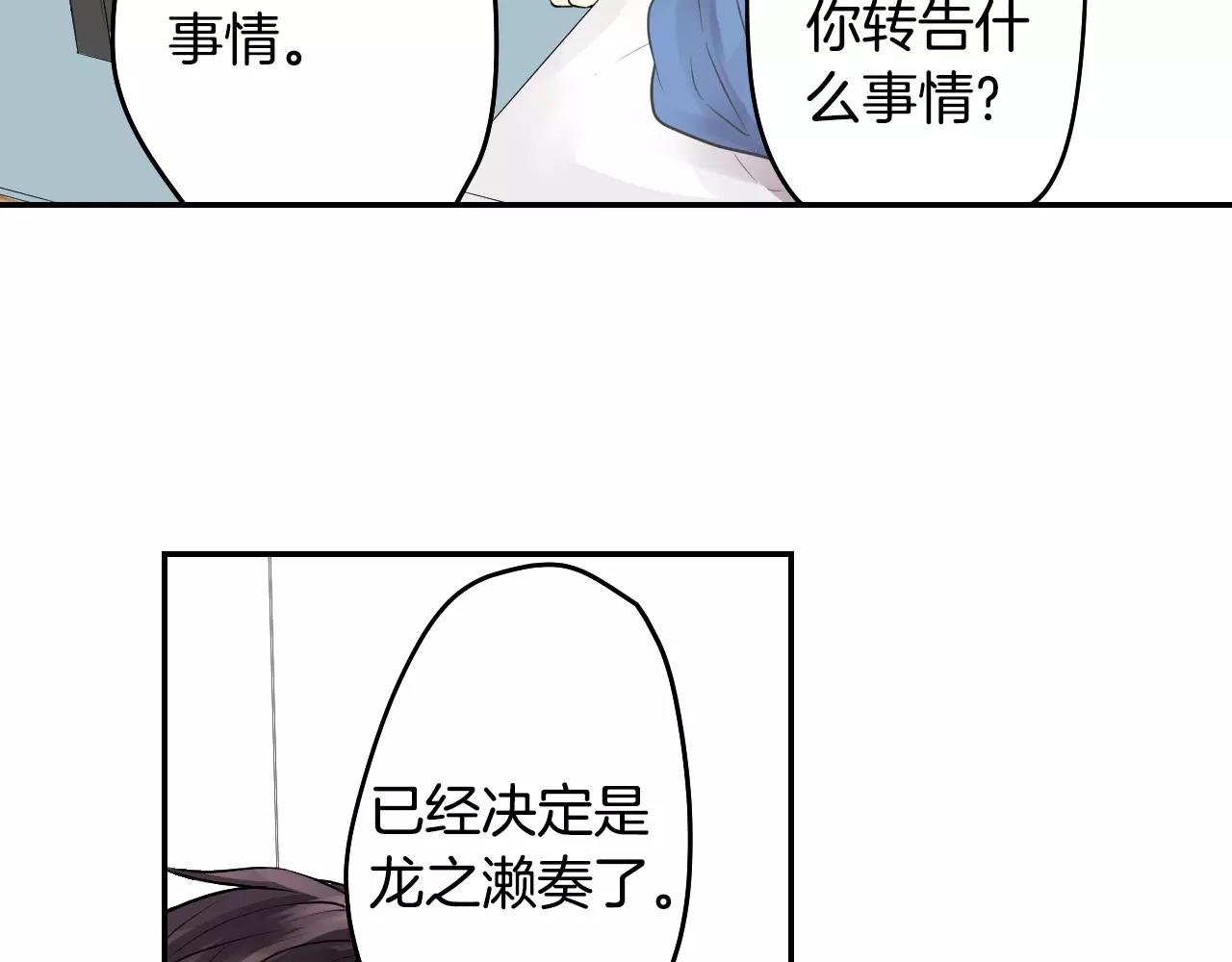 第13话 去上司家探病！37