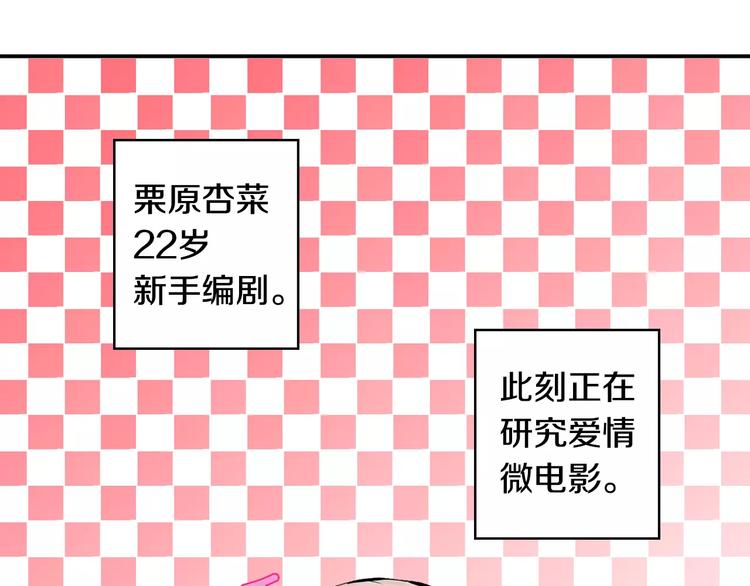 第1话 恋爱特训10