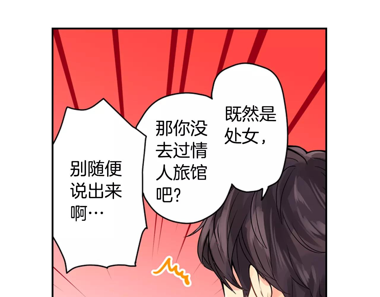 第8话 情侣酒店？14