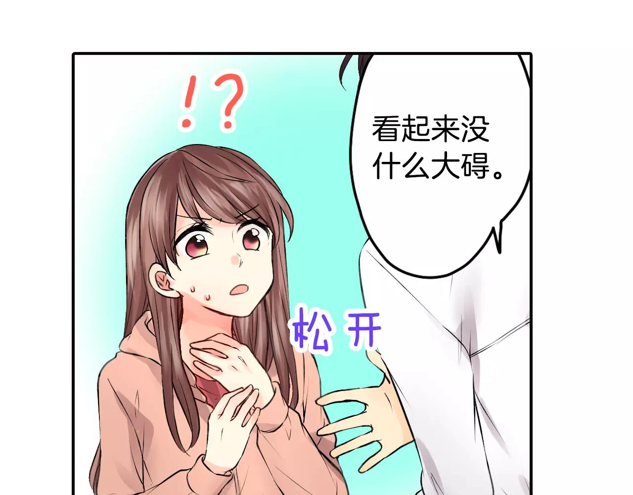 第17话 被他给骗了28