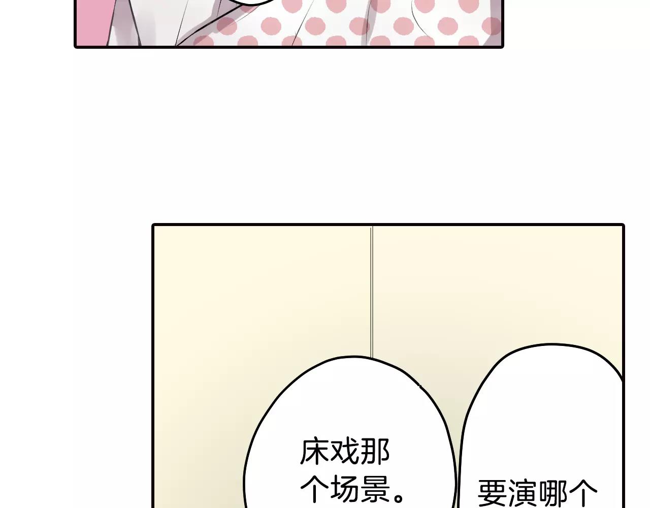 第17话 被他给骗了77