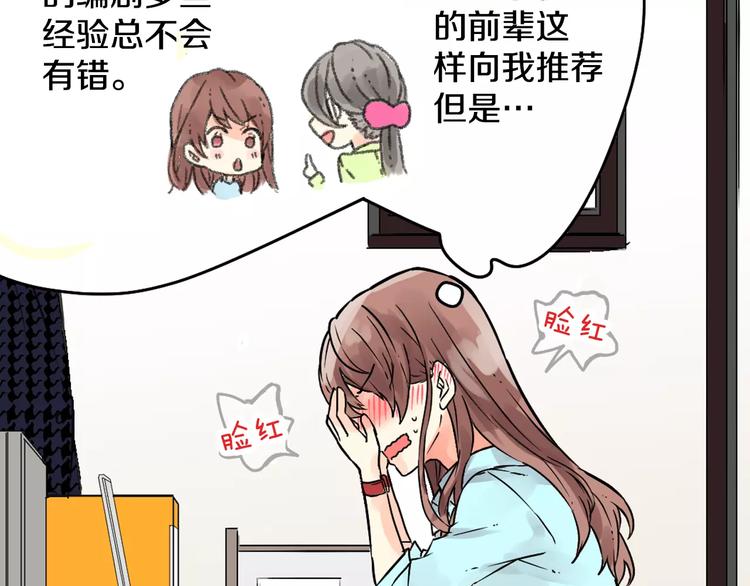 第1话 恋爱特训19