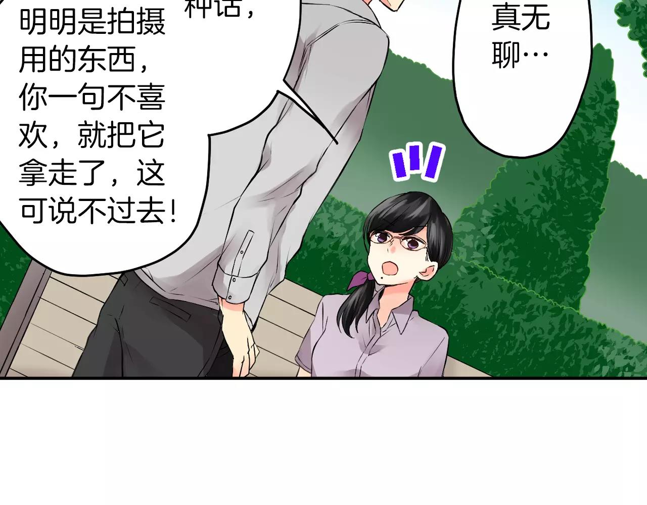 第20话 察觉了他的心意！75