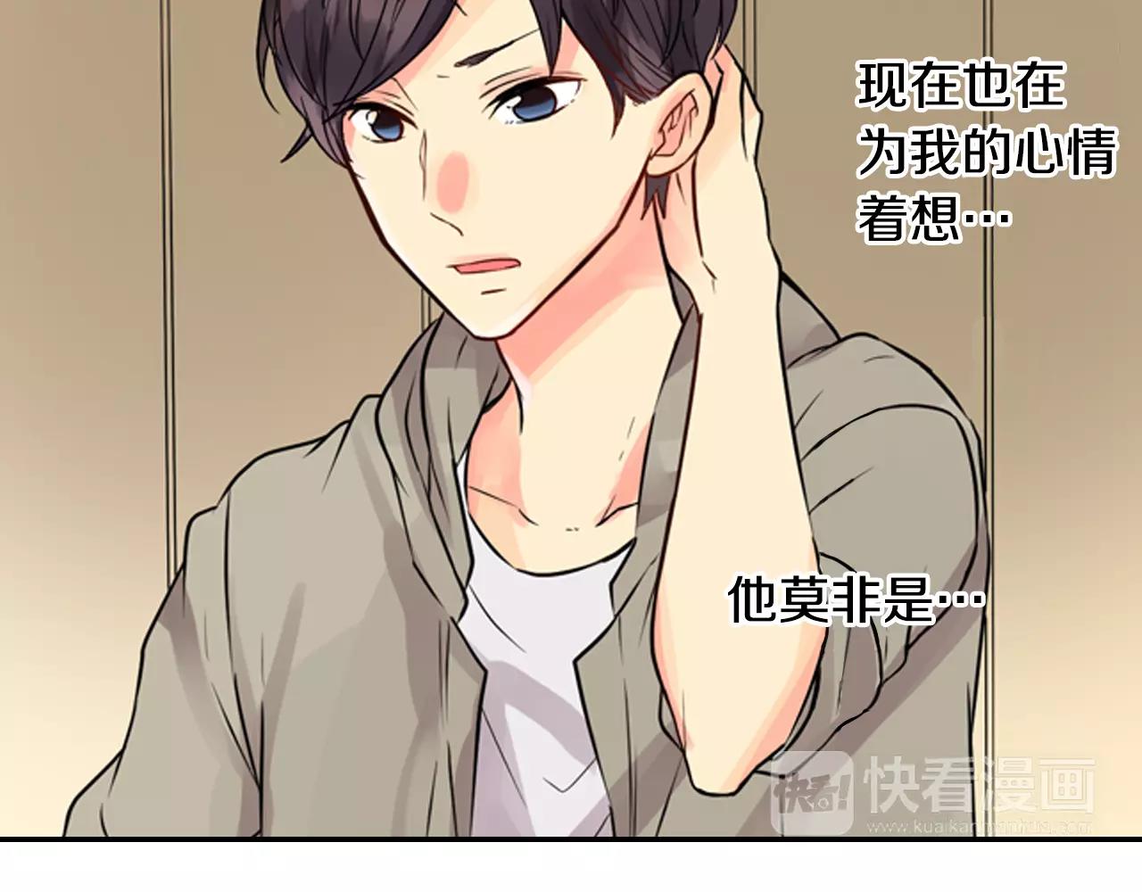 第8话 情侣酒店？74