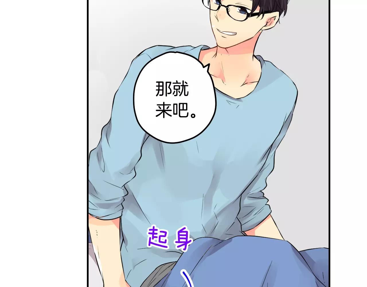 第13话 去上司家探病！69