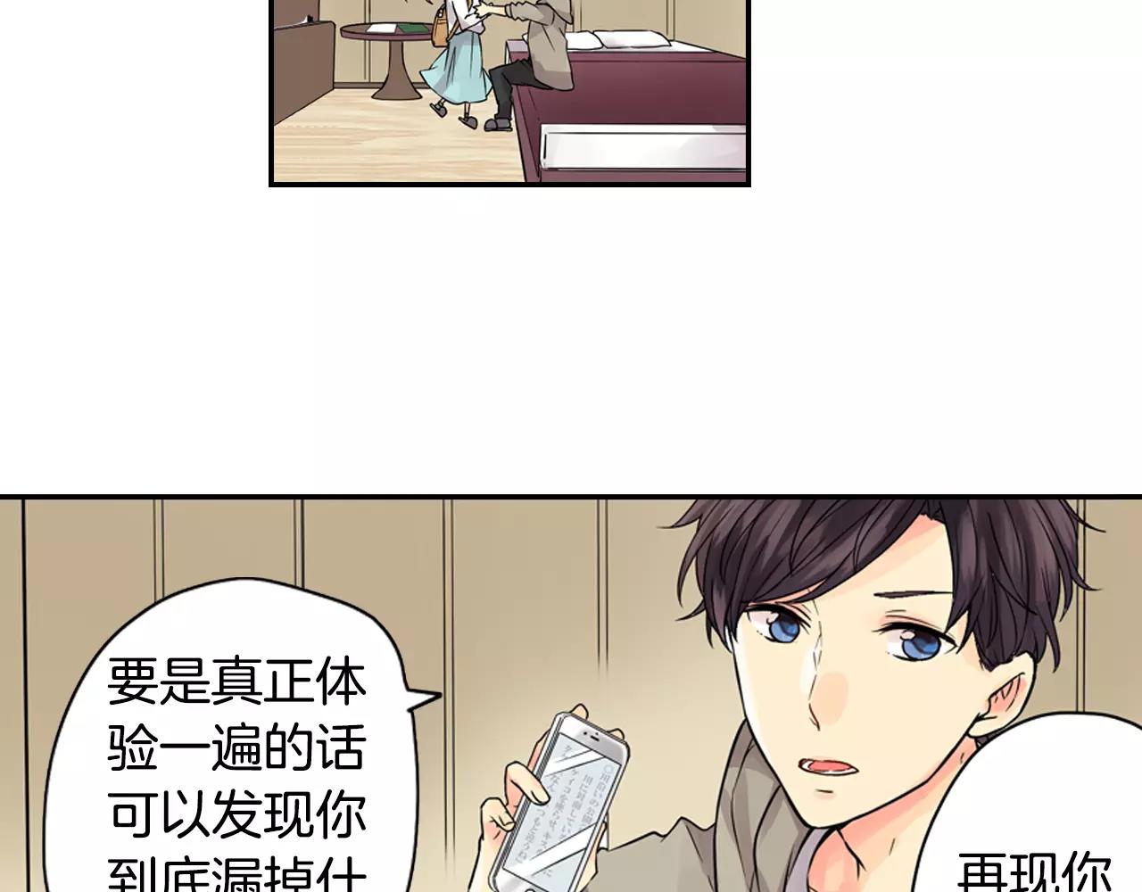 第8话 情侣酒店？45