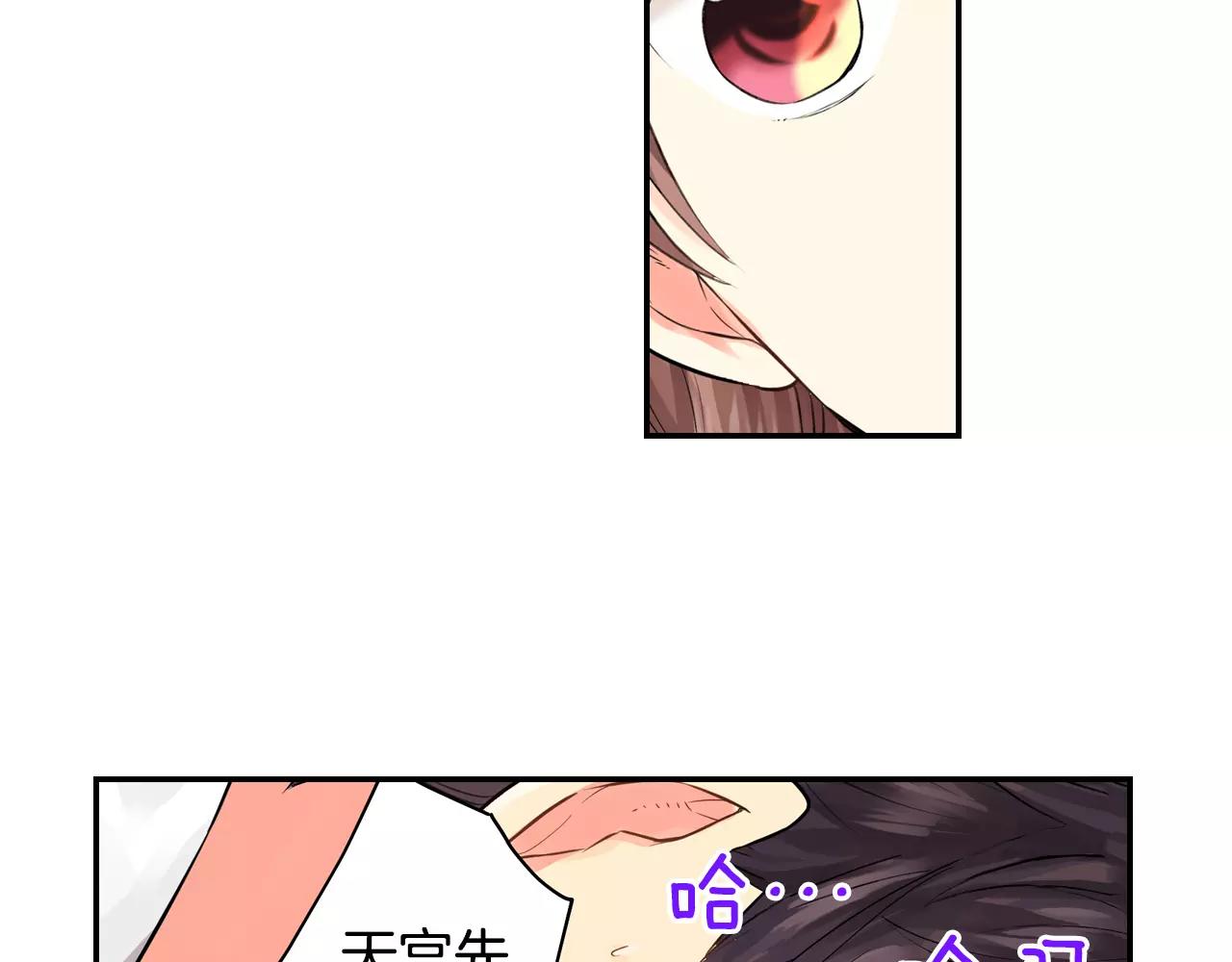 第11话 他生病了？！83