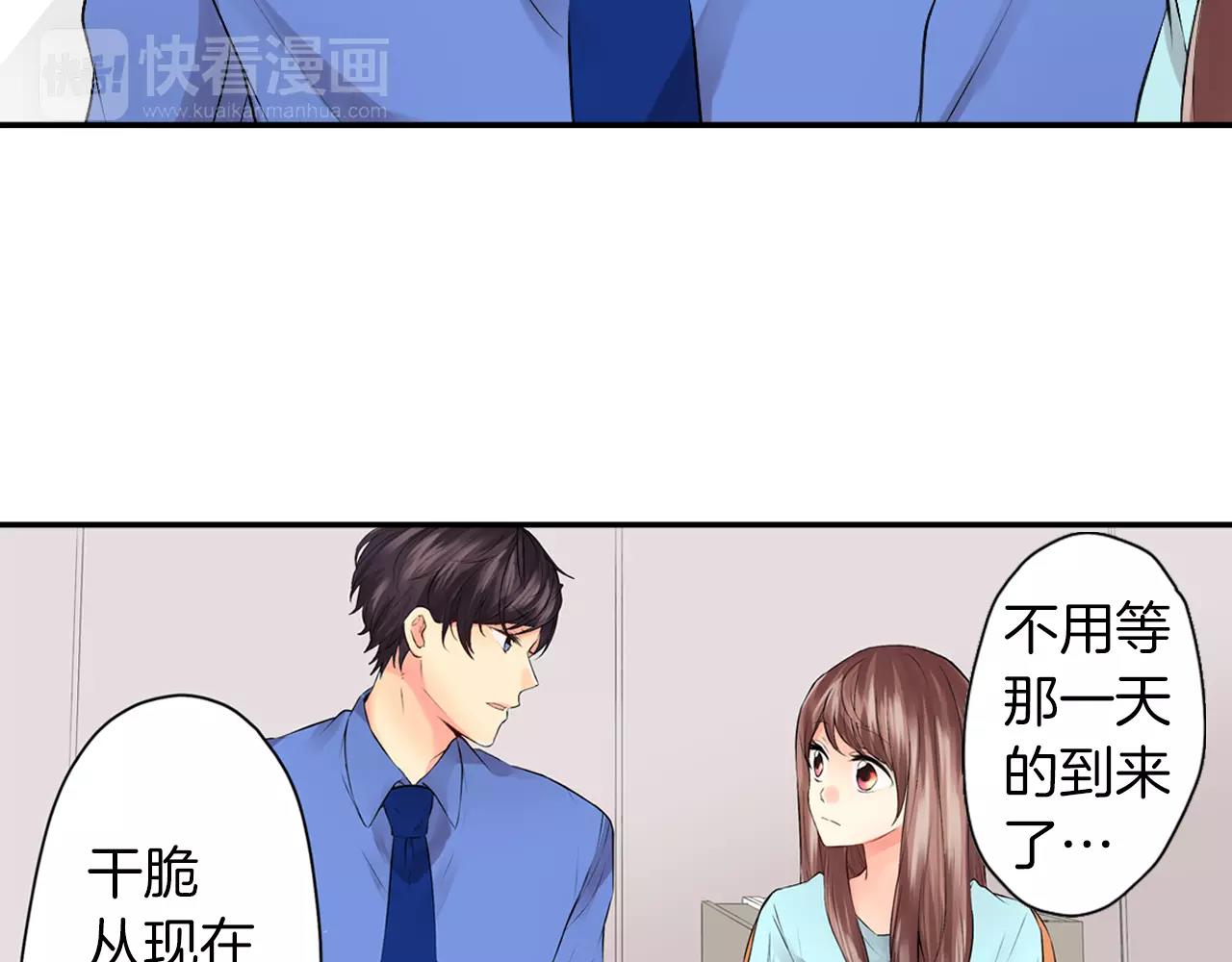 完结篇 他的真心10