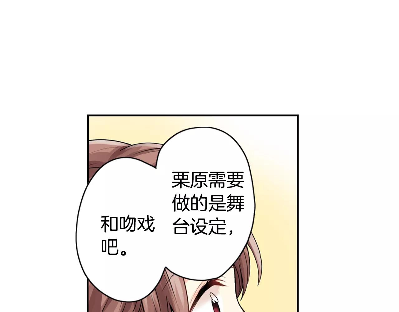 第9话 吻戏的研究38
