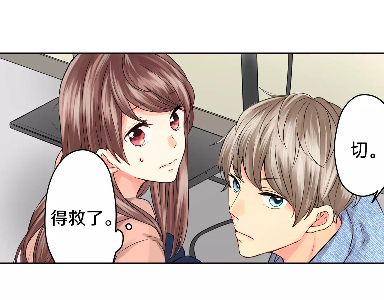 第15话 被男主角缠上！？39