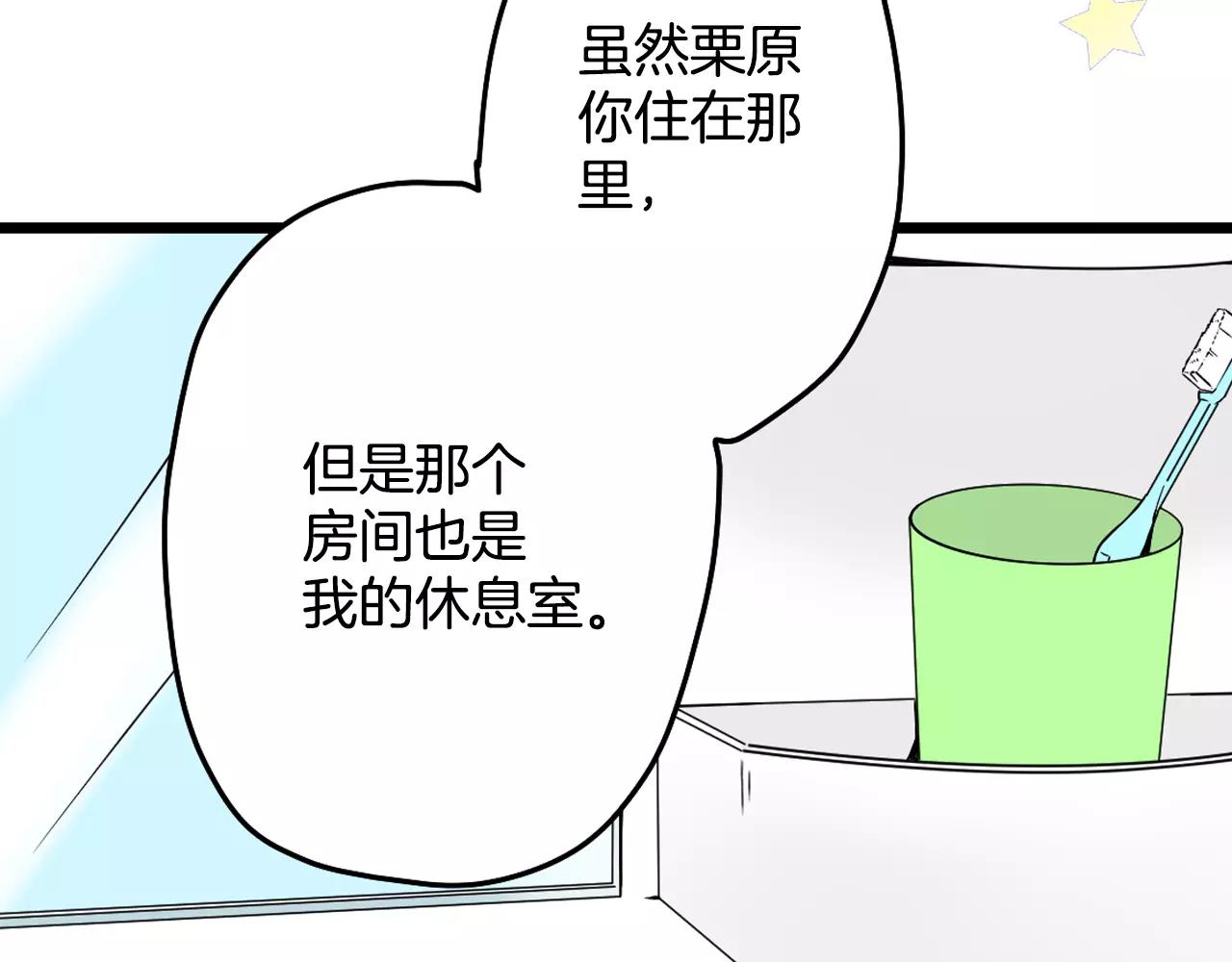 第6话 他在戏弄我？28