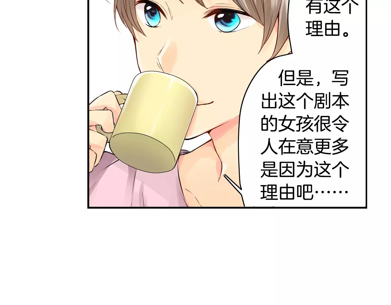 第12话 我太差劲了？73