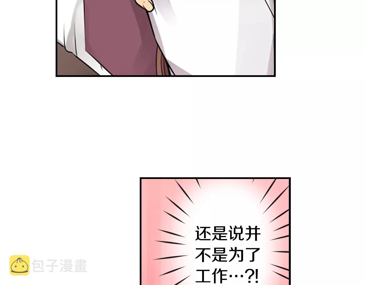 第8话 情侣酒店？41