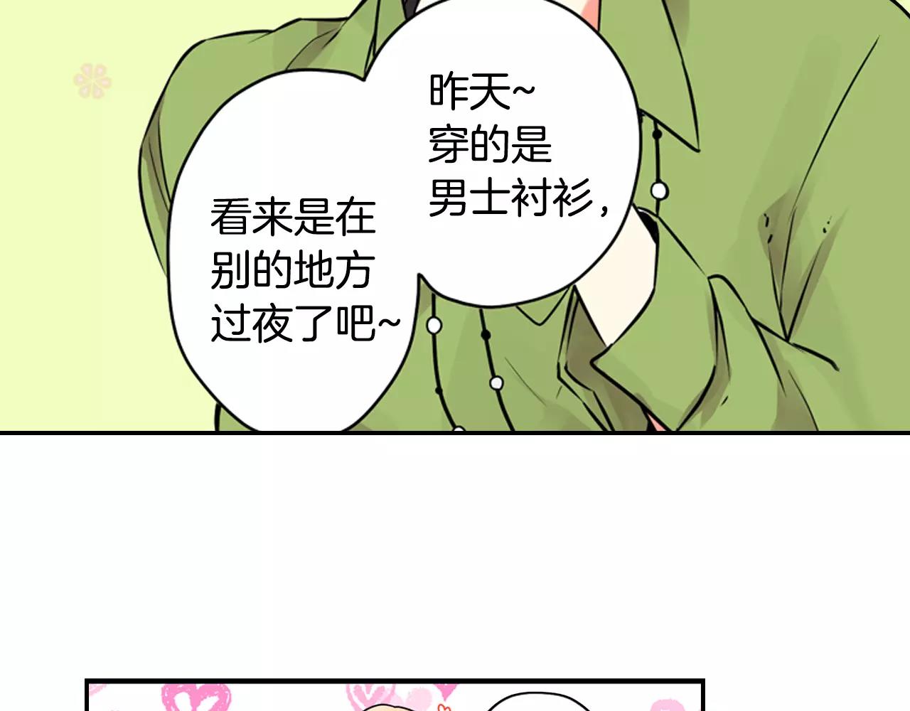 第7话 约会体验15