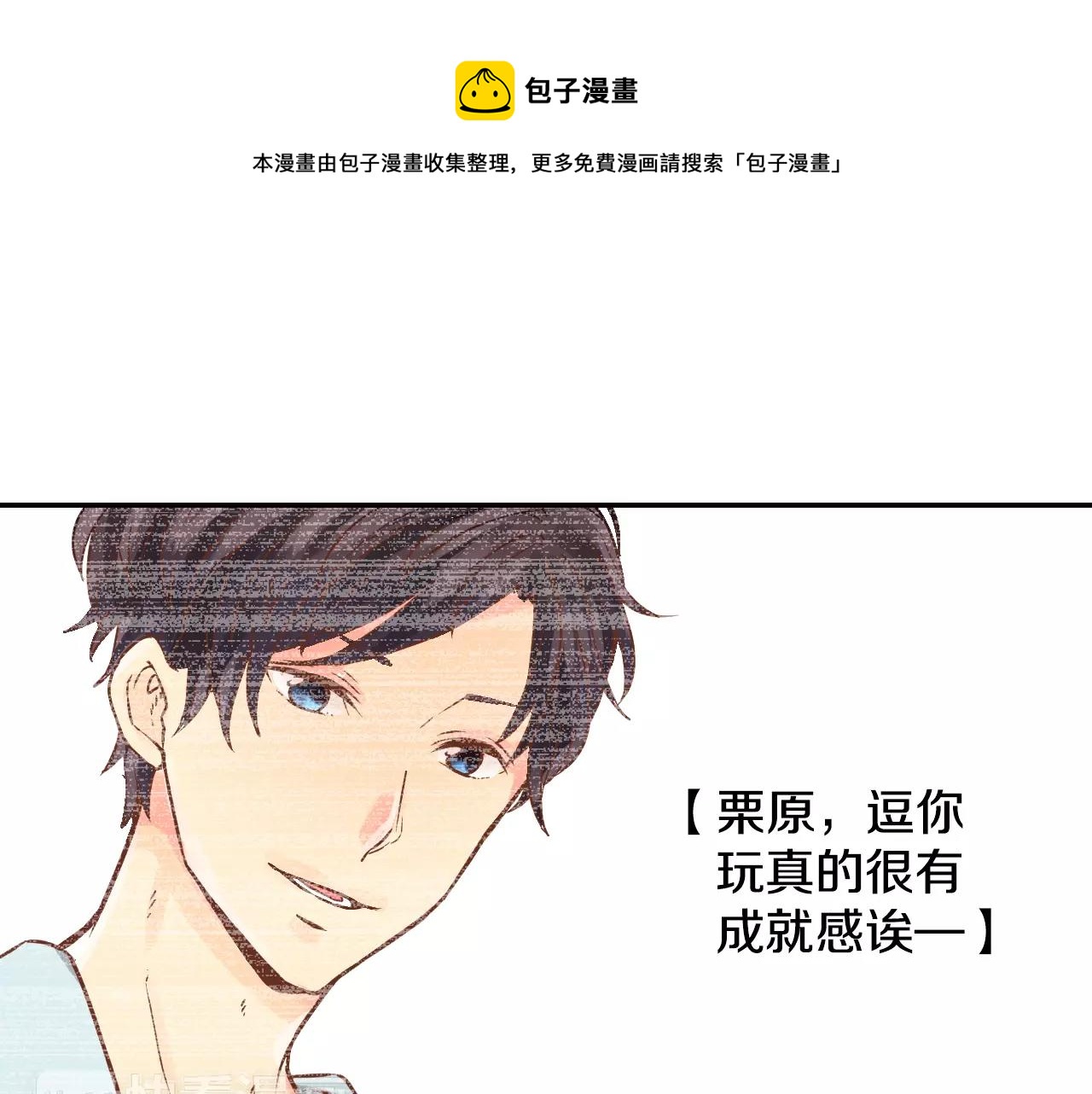 第6话 他在戏弄我？49
