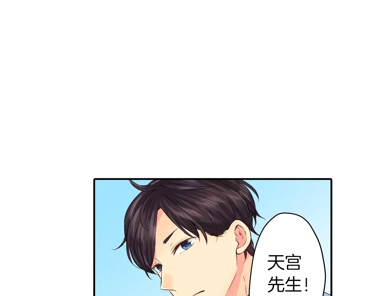 第20话 察觉了他的心意！23