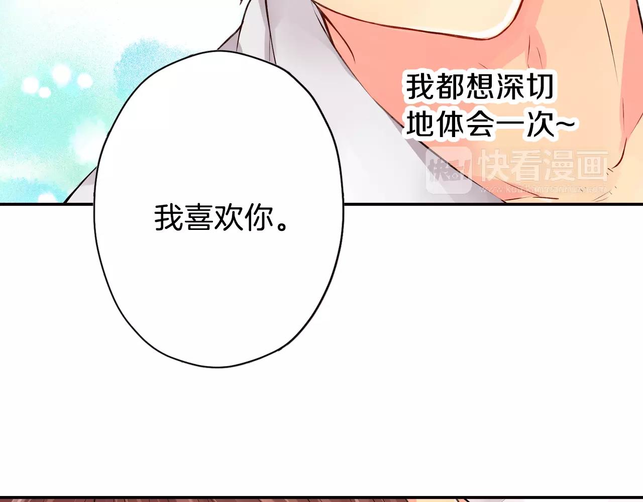 第18话 假戏真做？37