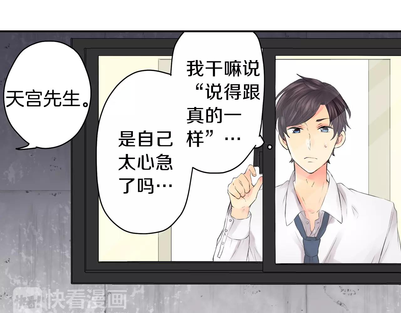 第18话 假戏真做？59