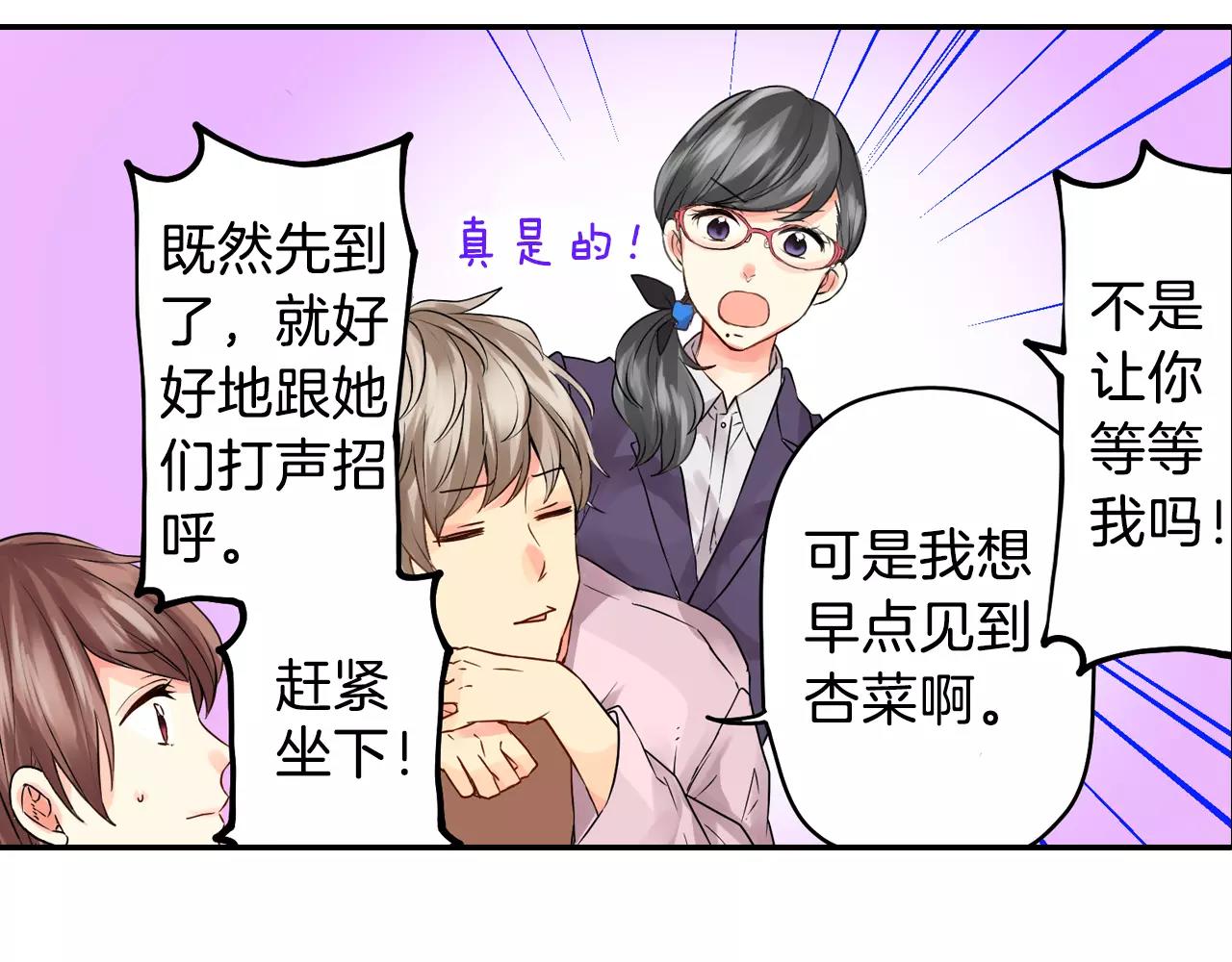 第14话 当心好看的男演员！36