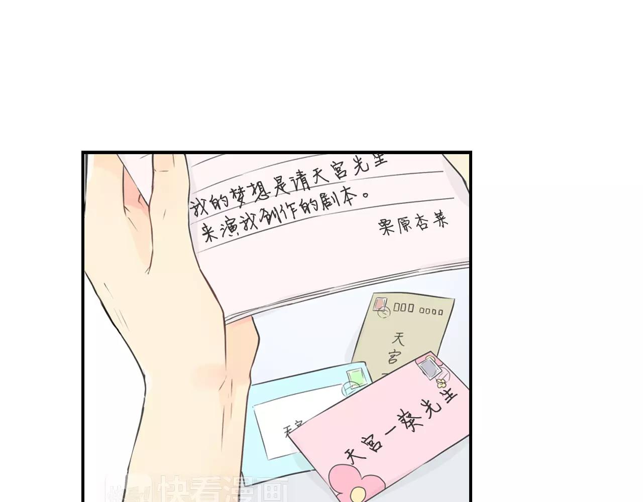 第9话 吻戏的研究53