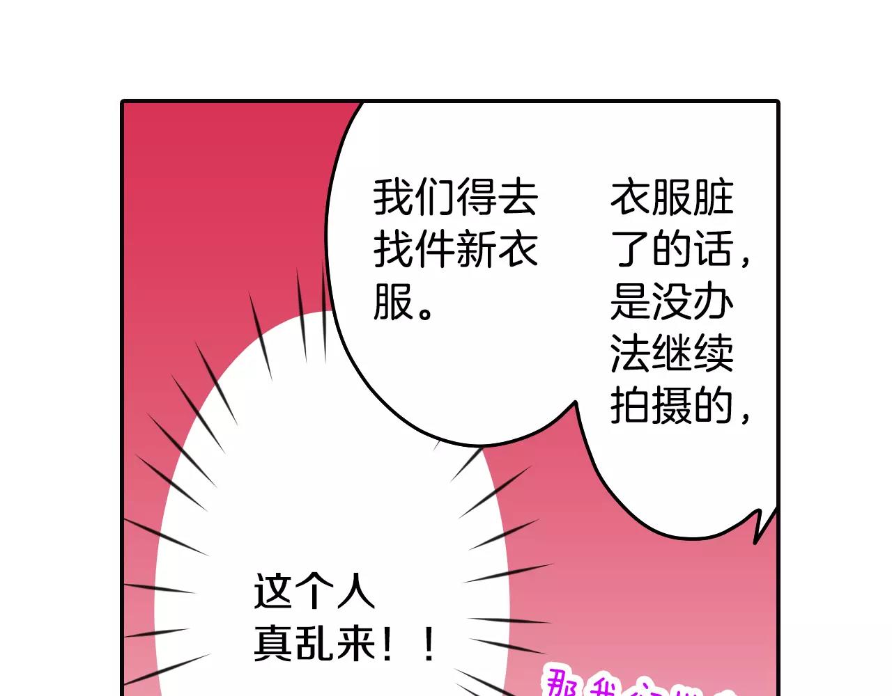 第16话 差点被他骗到！11