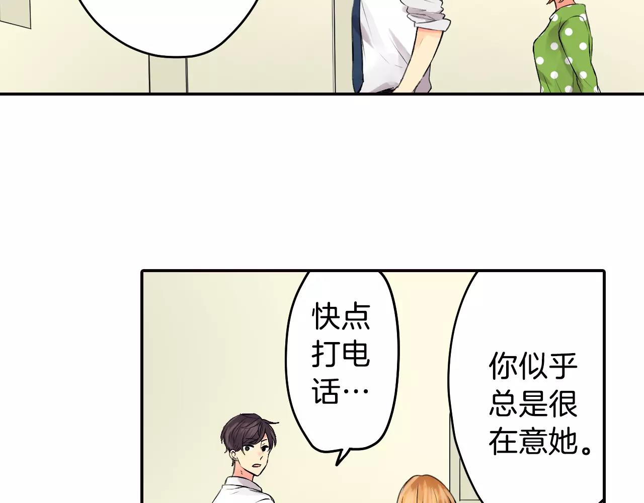 第16话 差点被他骗到！27