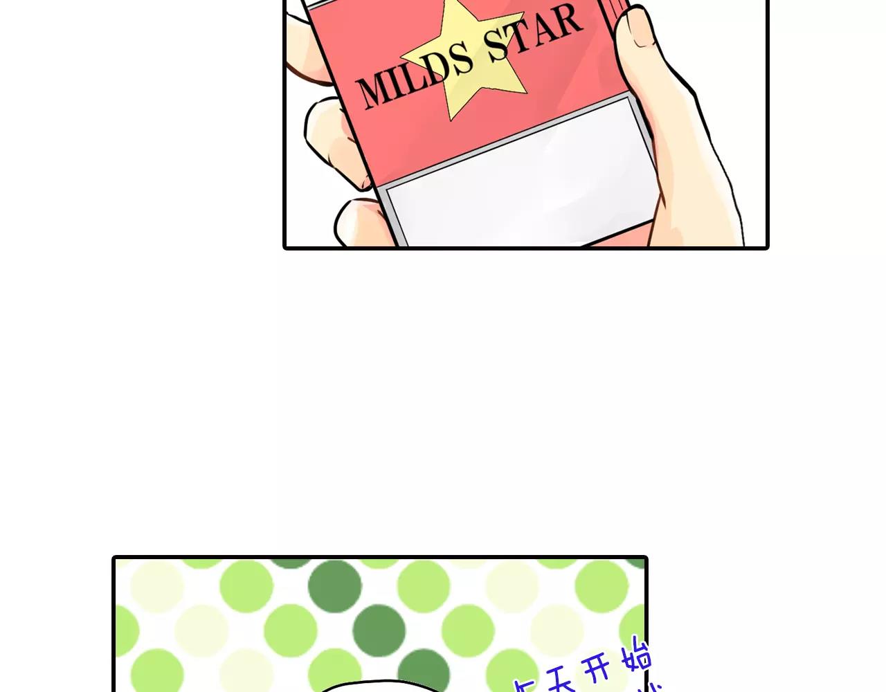 第4话 秘密是需要交换的！16
