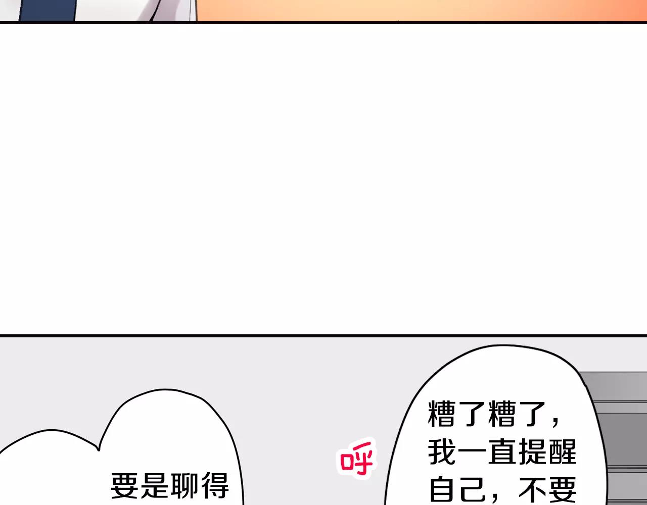 第18话 假戏真做？51