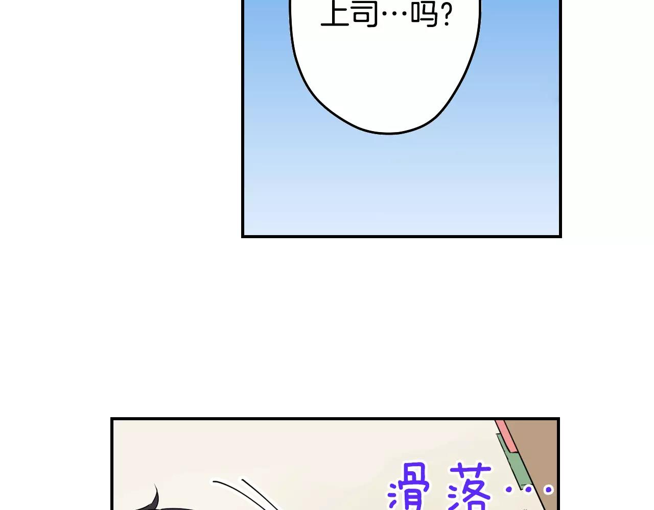第11话 他生病了？！79