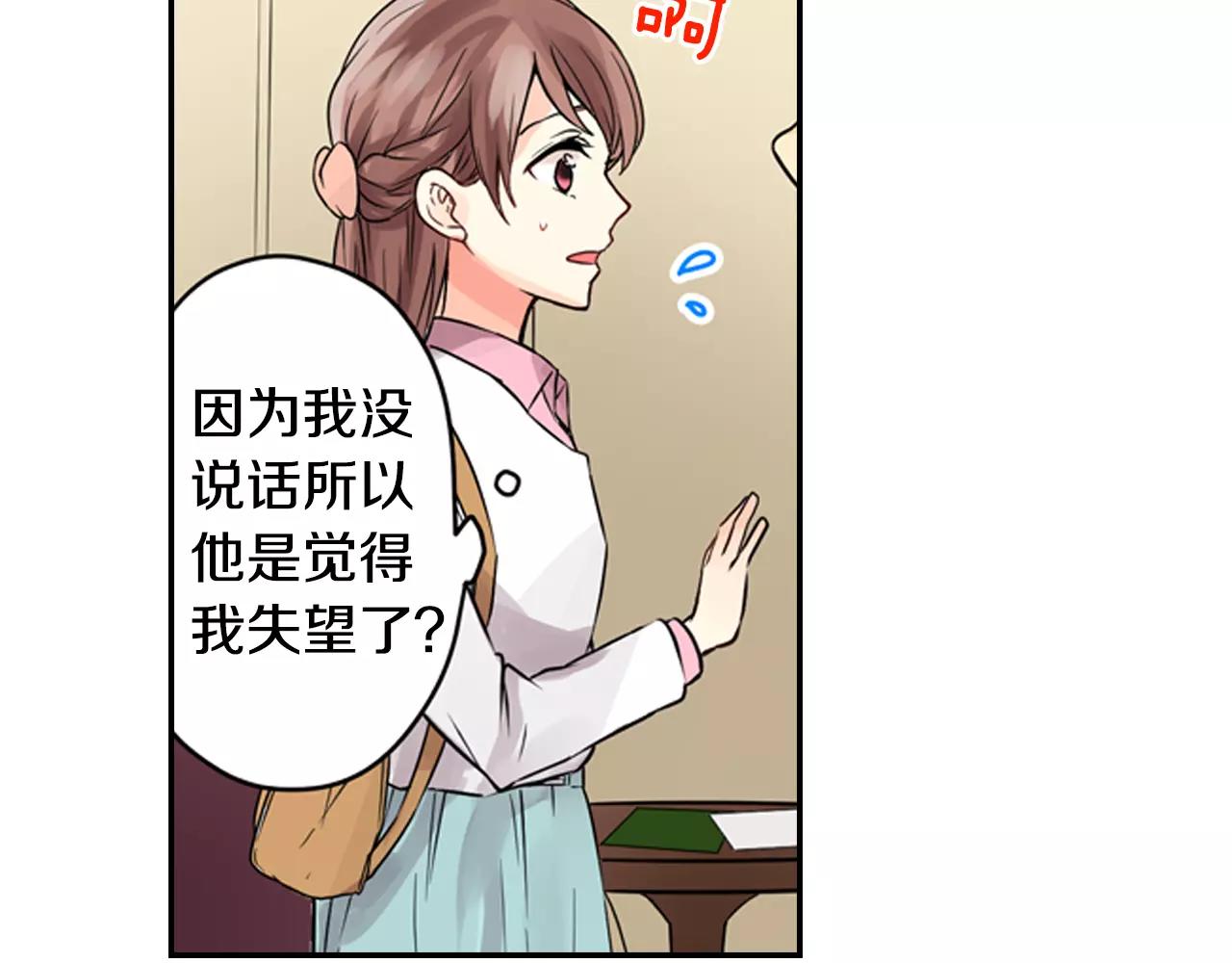 第8话 情侣酒店？68