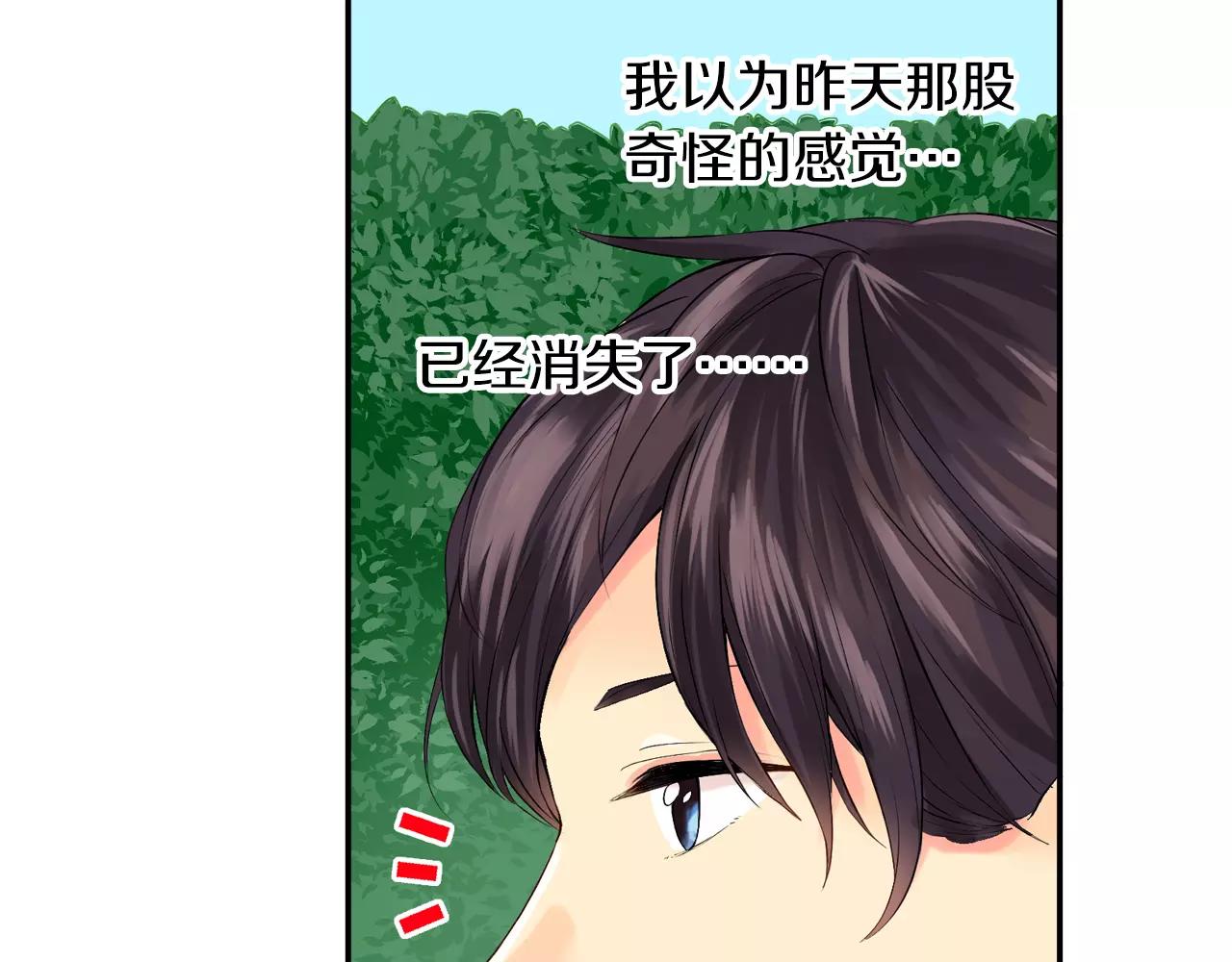 第20话 察觉了他的心意！14